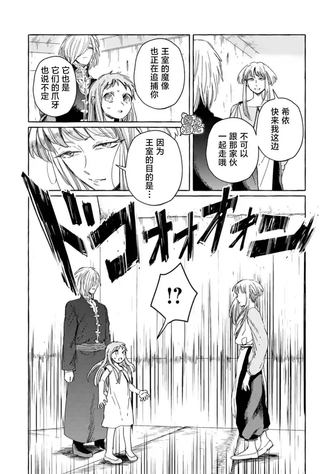 无人之国第18话