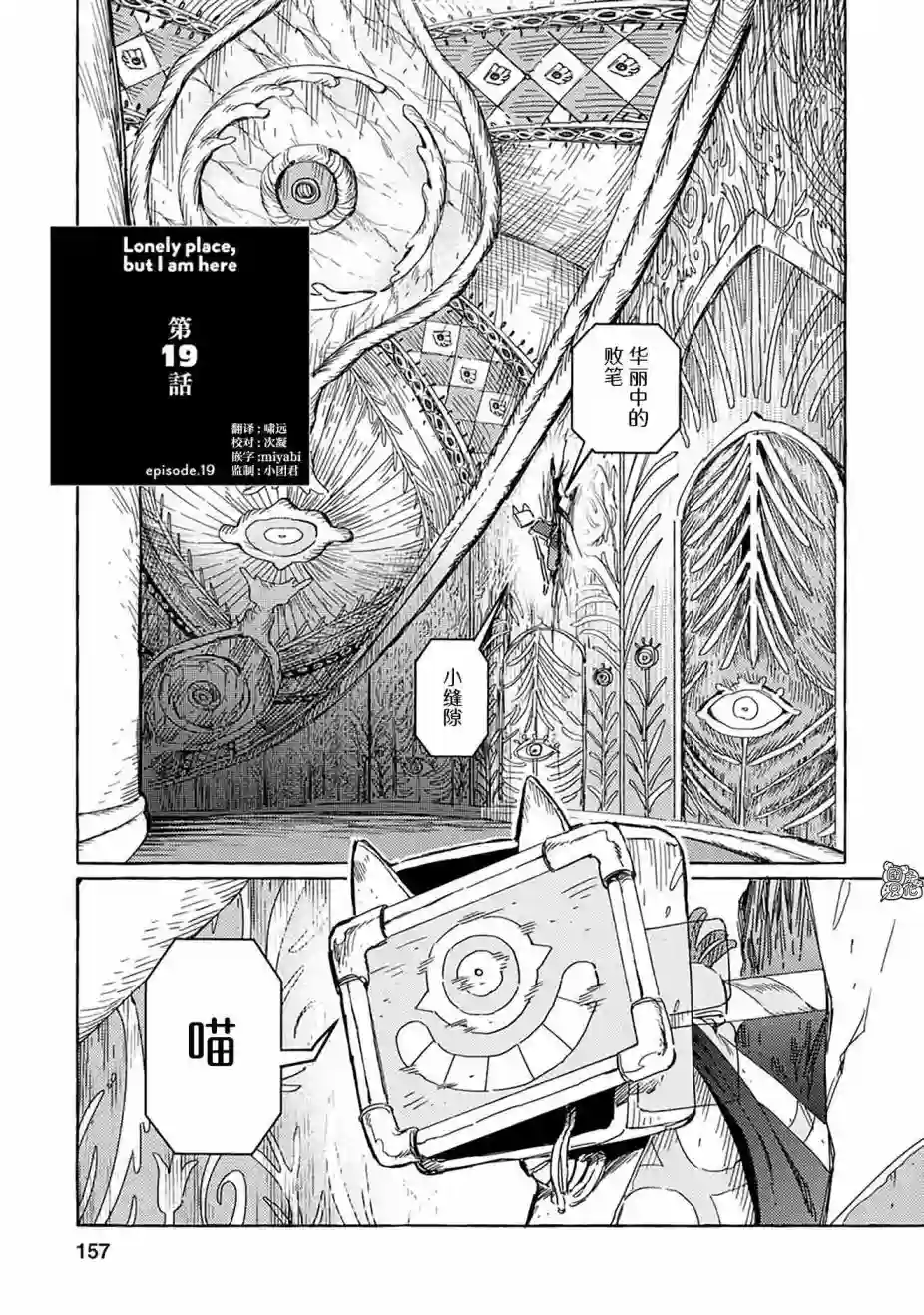 无人之国第19话