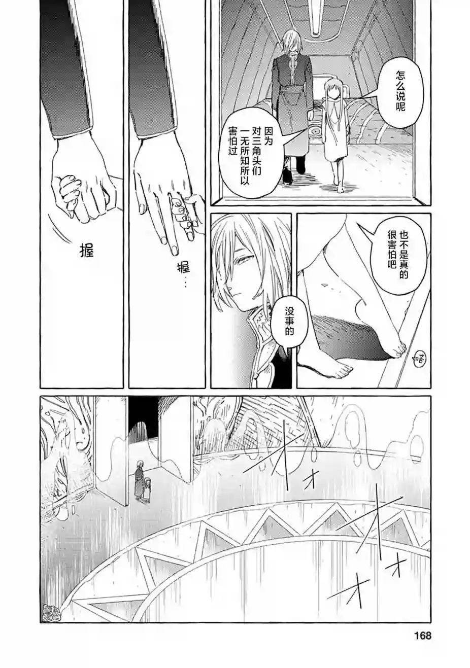 无人之国第19话