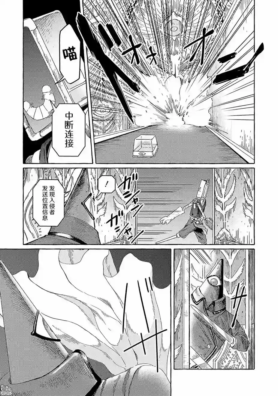 无人之国第19话