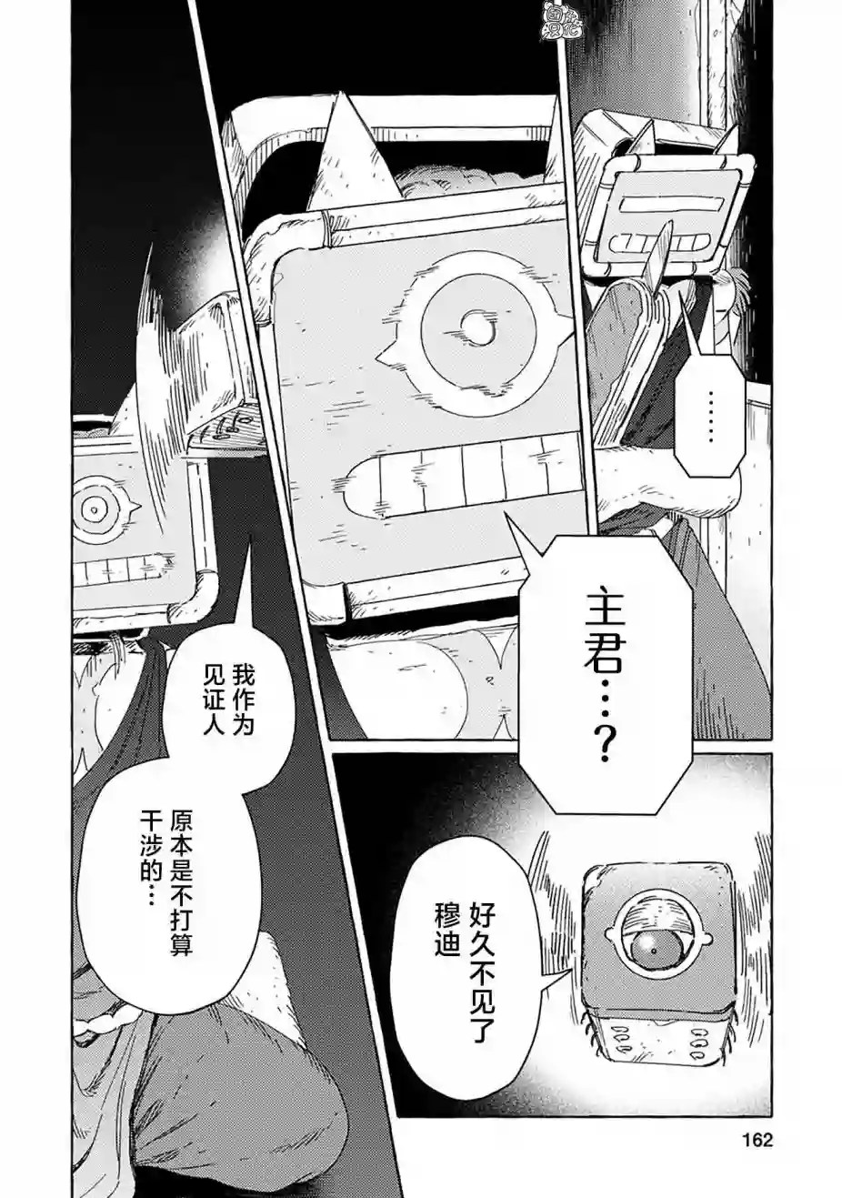 无人之国第19话