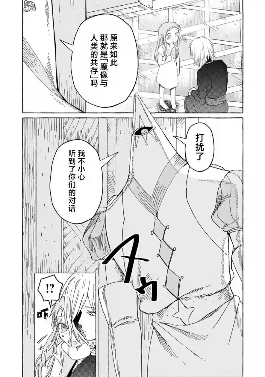 无人之国第20话