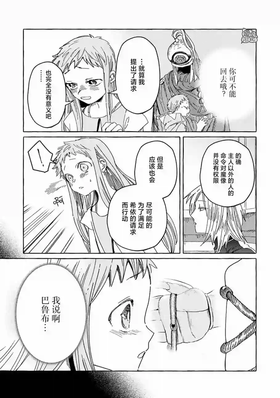 无人之国第20话