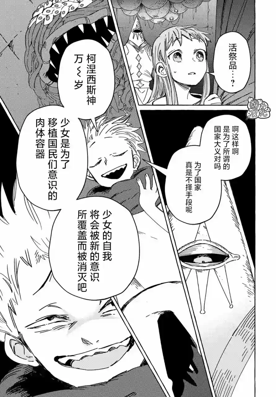 无人之国第21话