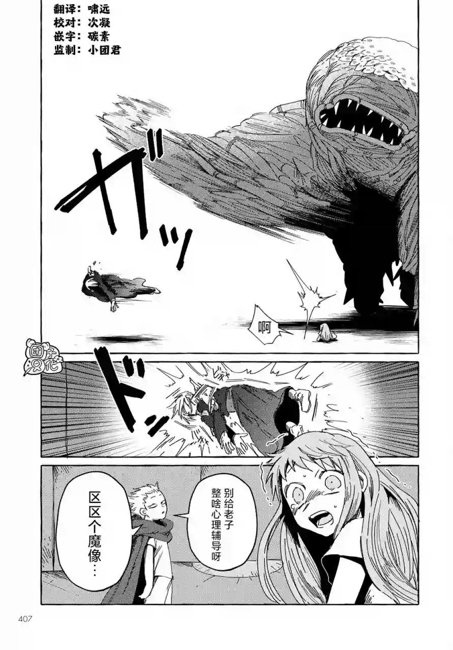 无人之国第21话