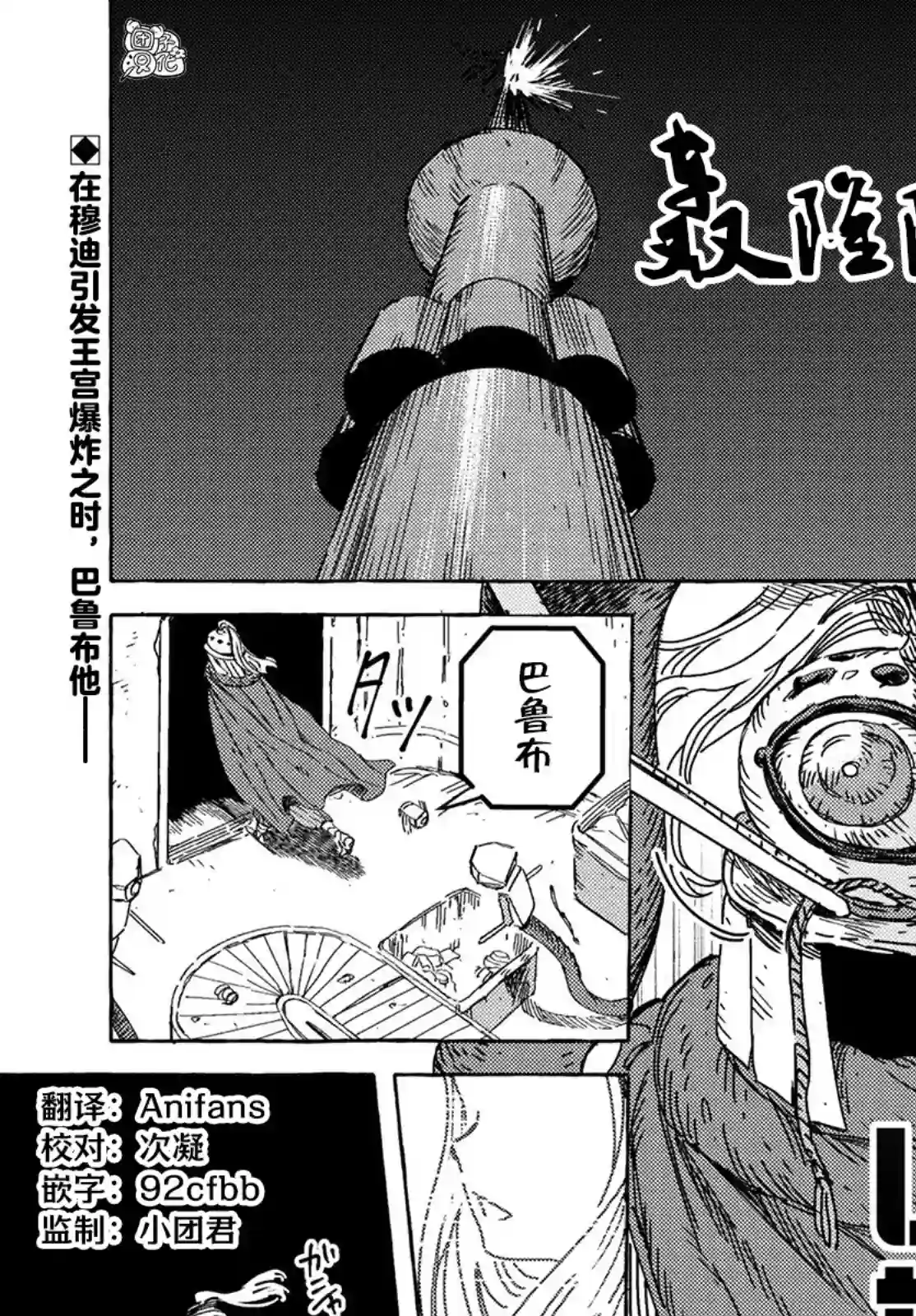 无人之国第22话