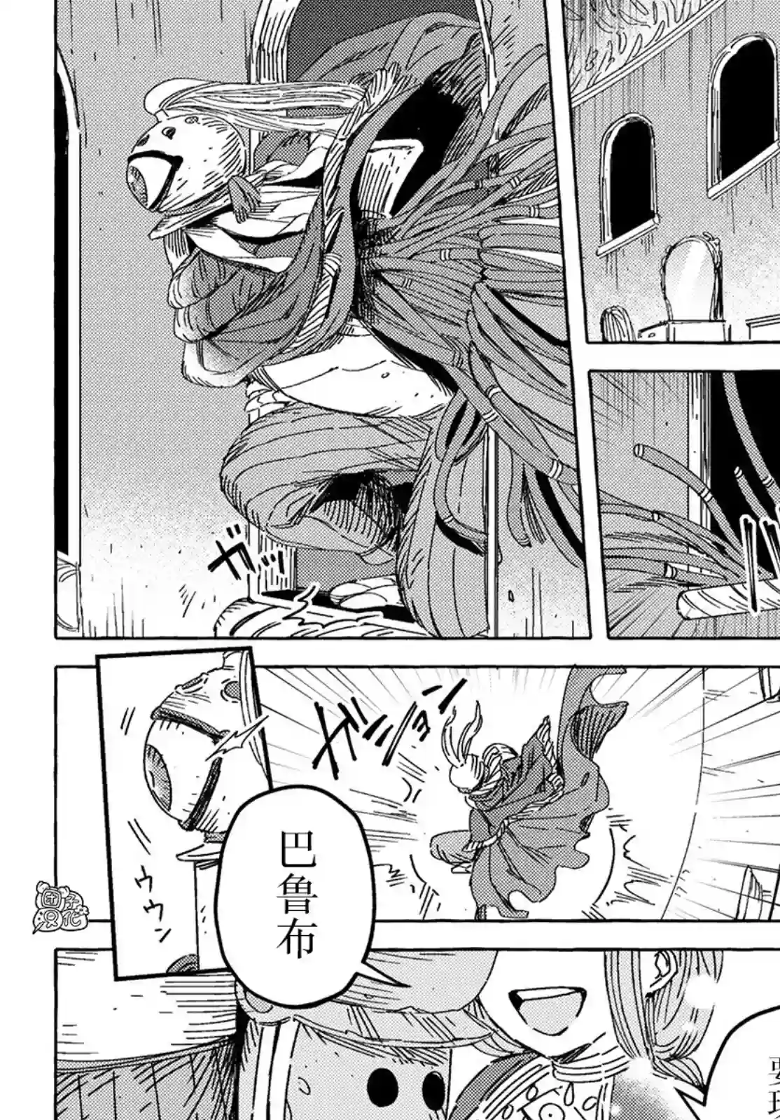 无人之国第22话