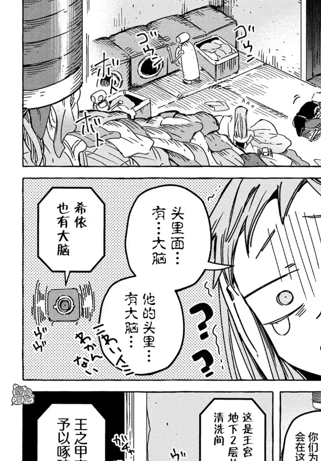 无人之国第22话