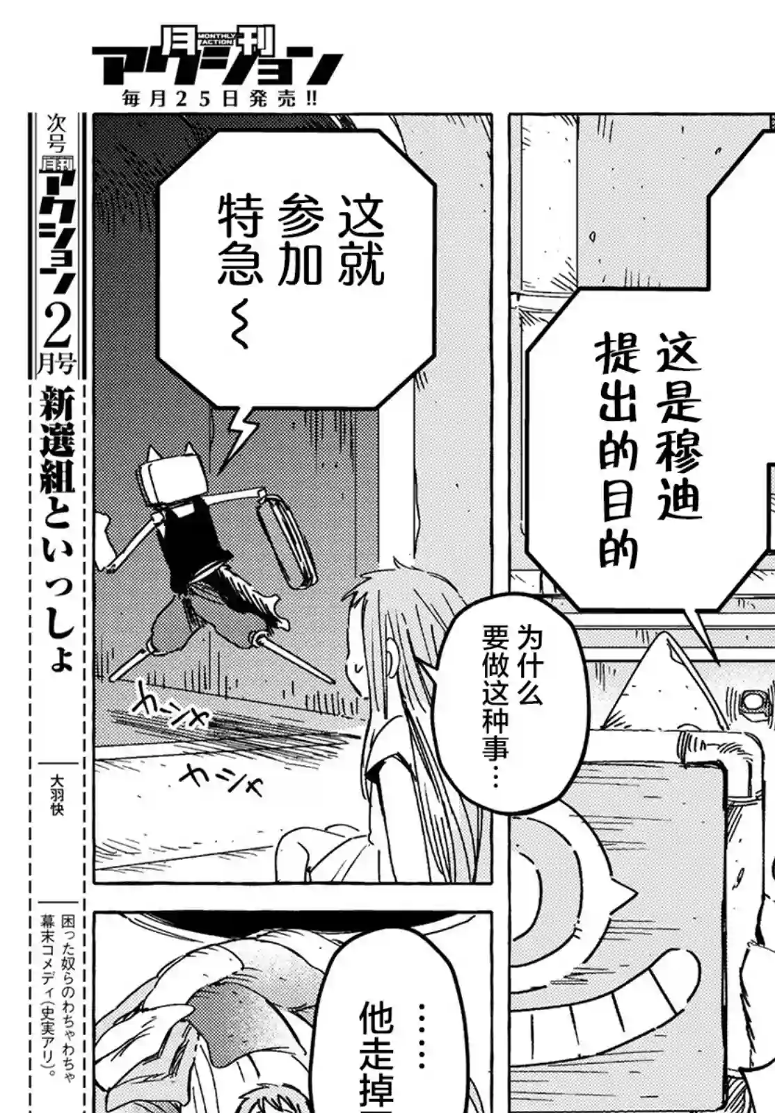 无人之国第22话