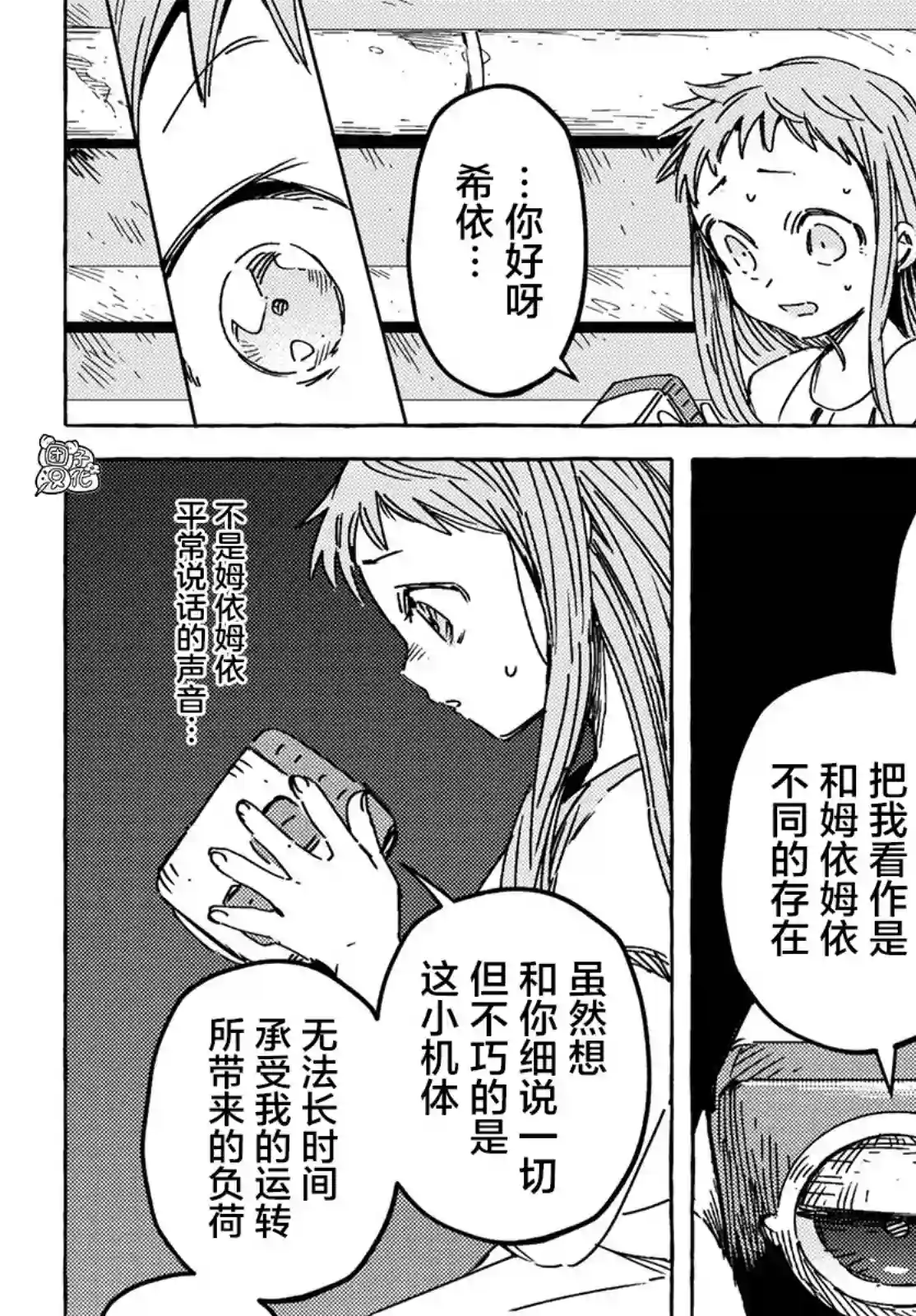 无人之国第22话