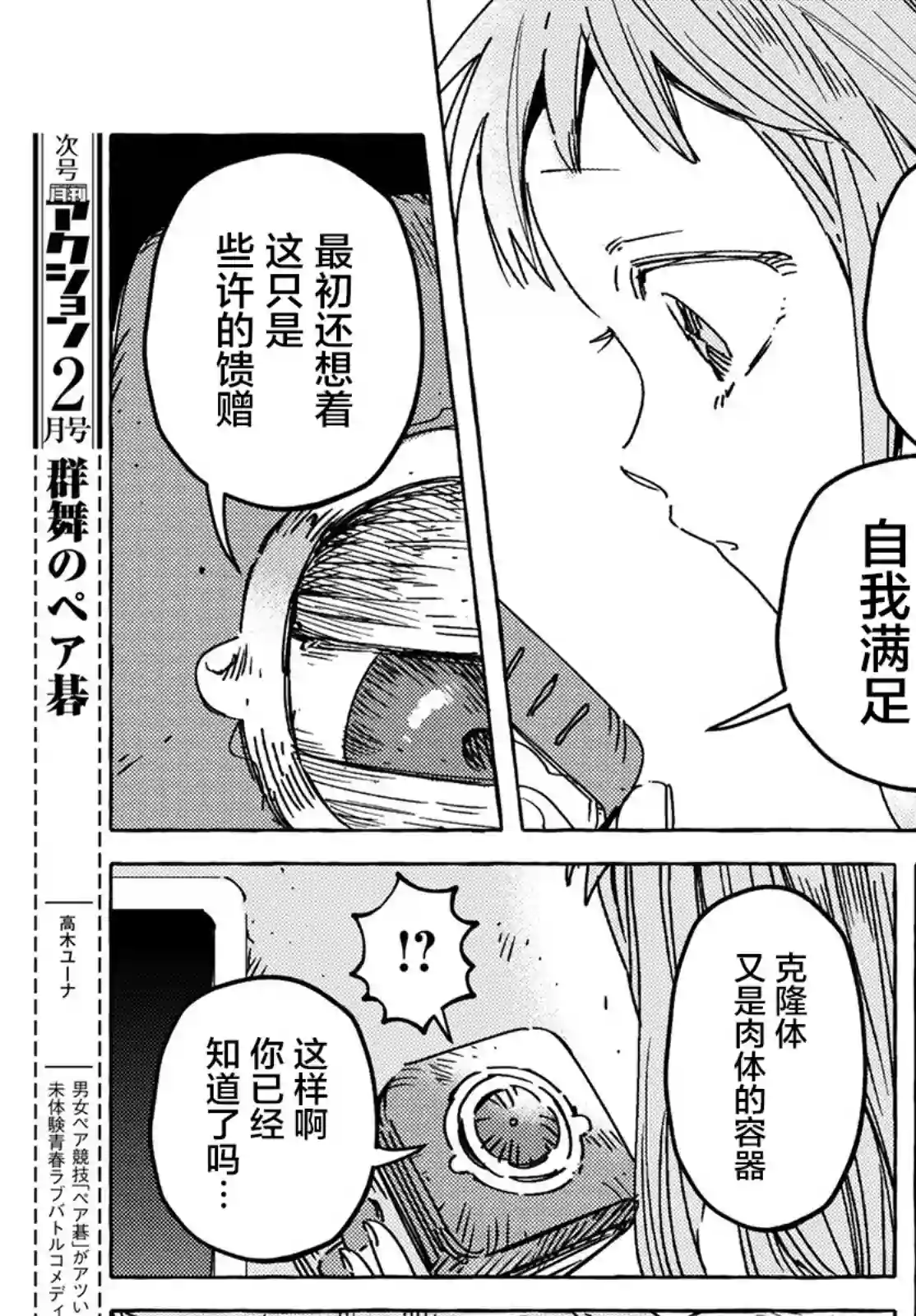 无人之国第22话