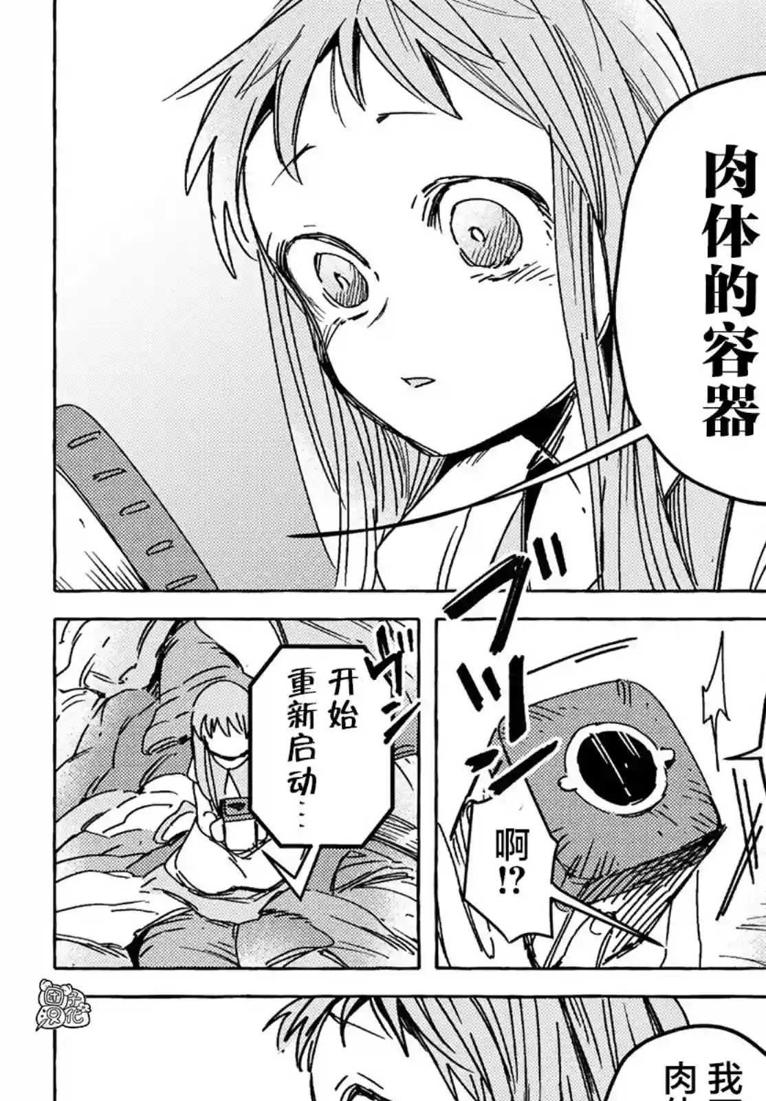 无人之国第22话