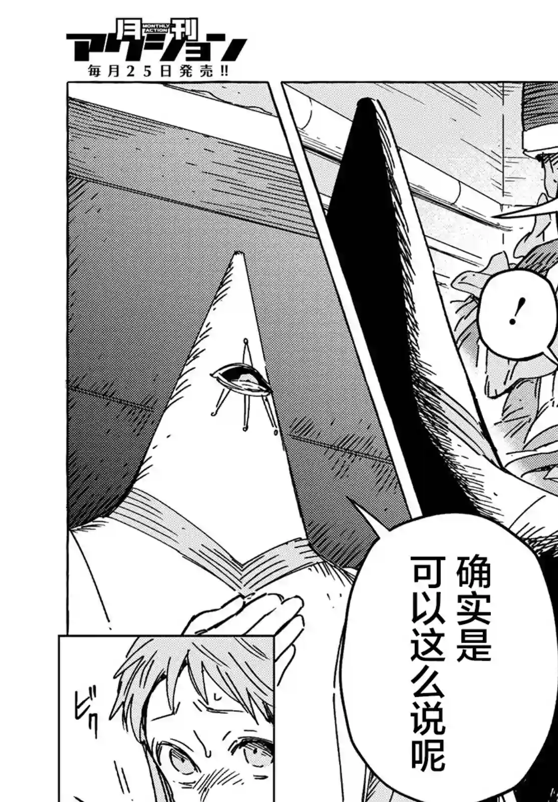 无人之国第22话