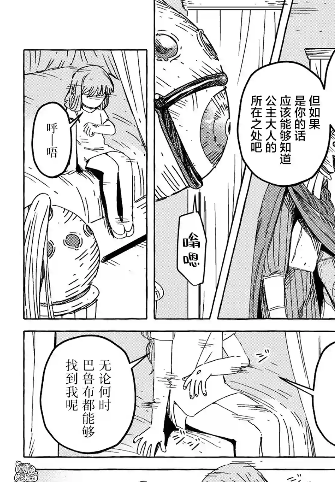 无人之国第22话