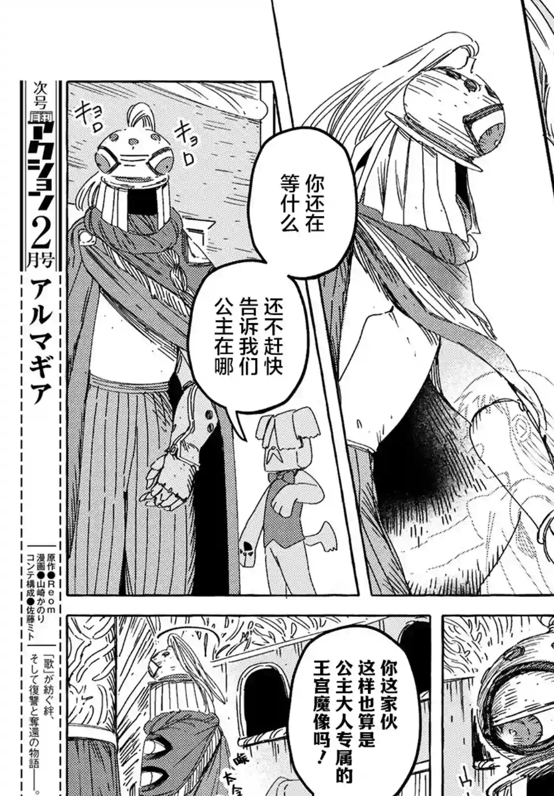 无人之国第22话