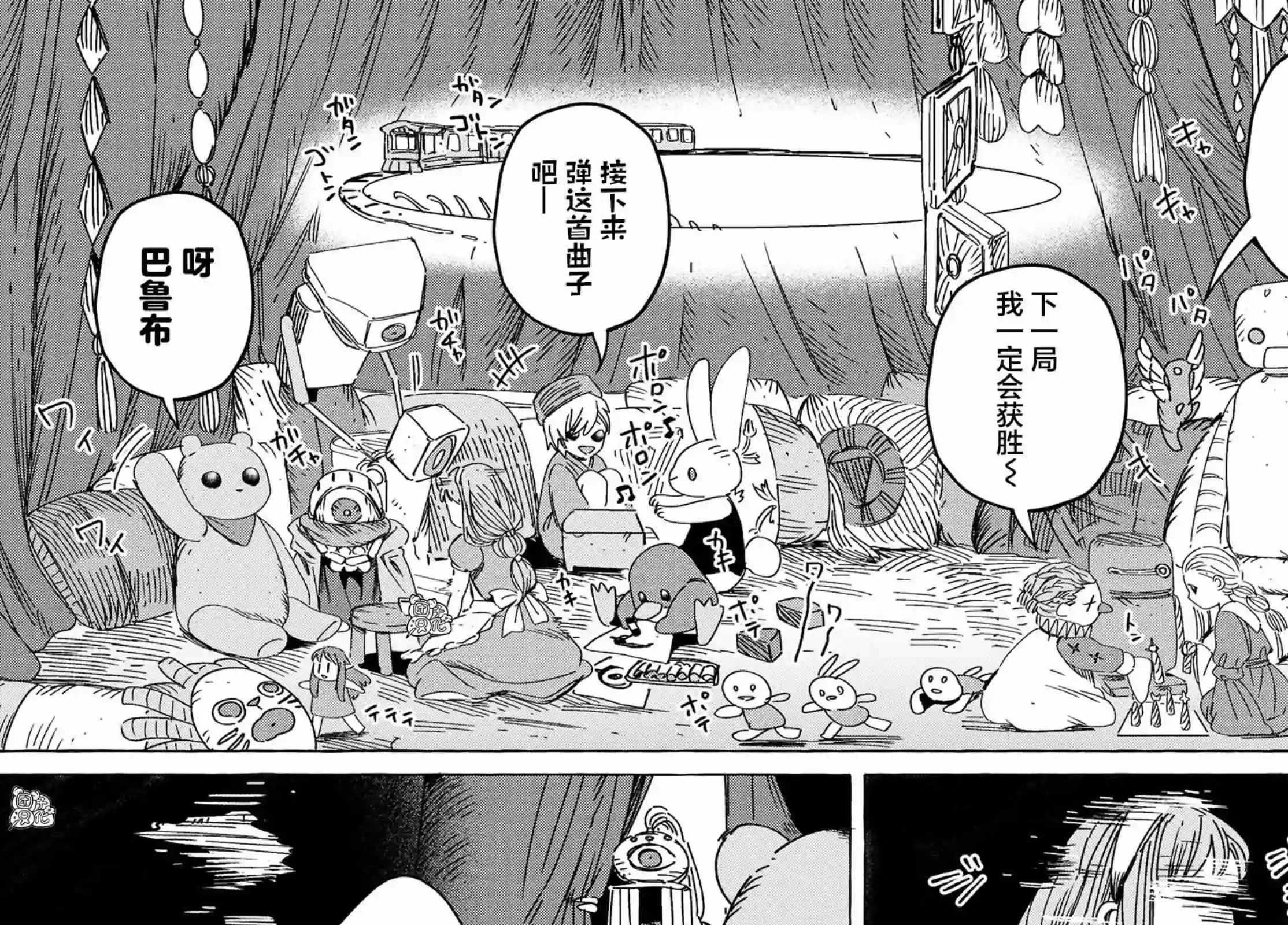 无人之国第22话