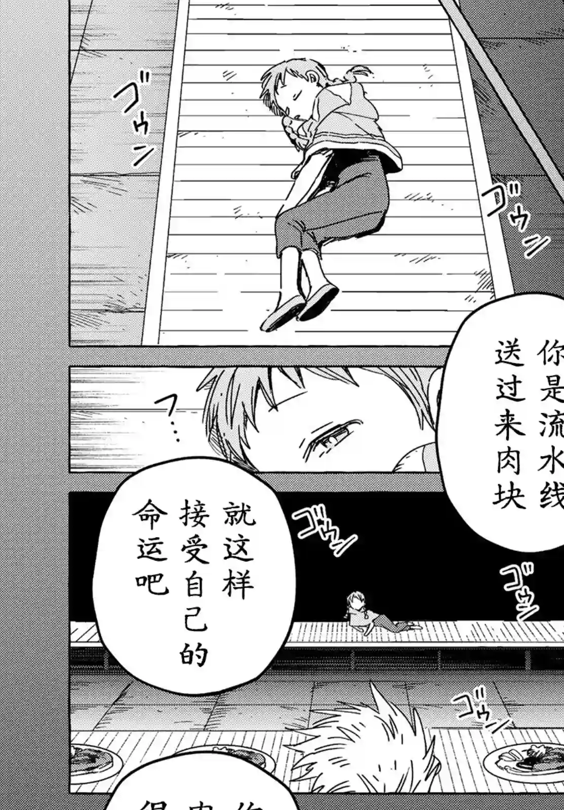 无人之国第22话