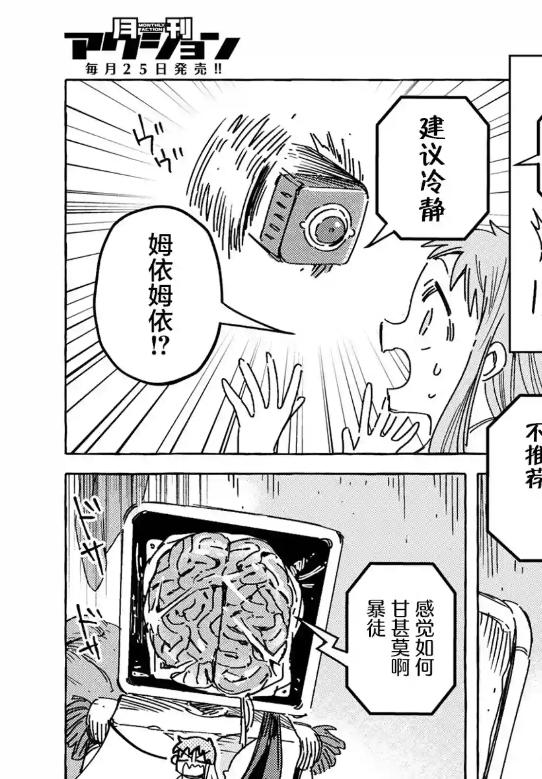 无人之国第22话