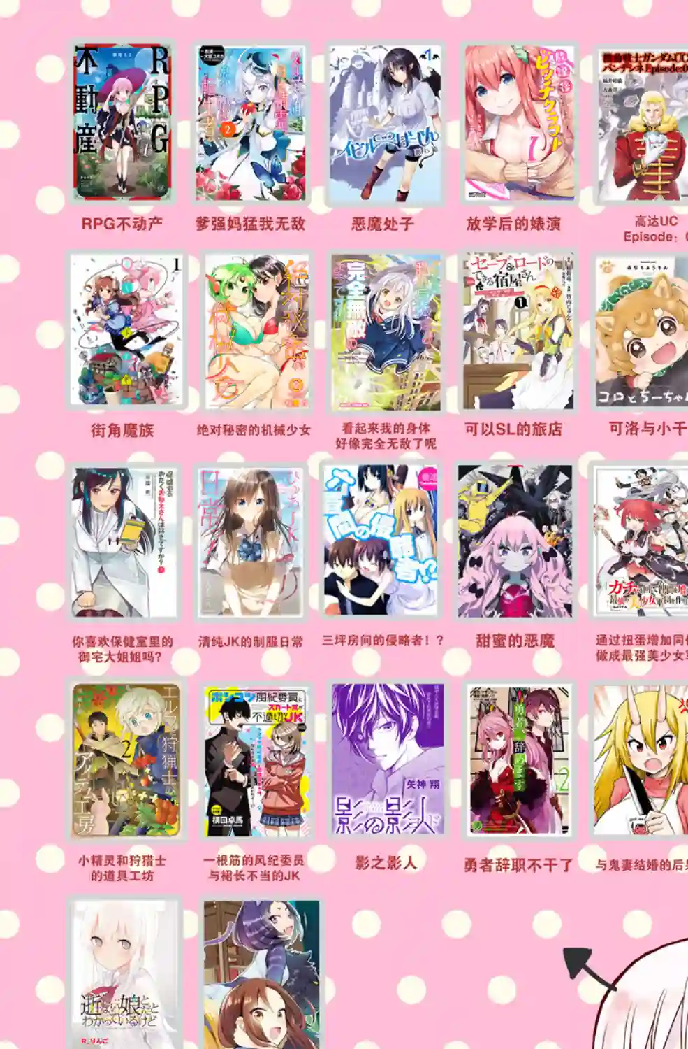 军人少女、潜入皇立魔法学院第01话