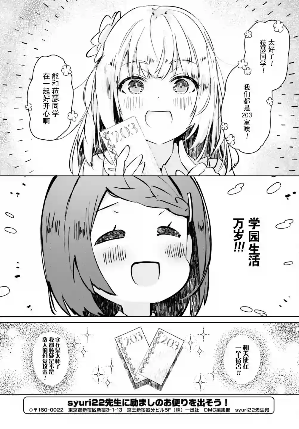 军人少女、潜入皇立魔法学院第03话