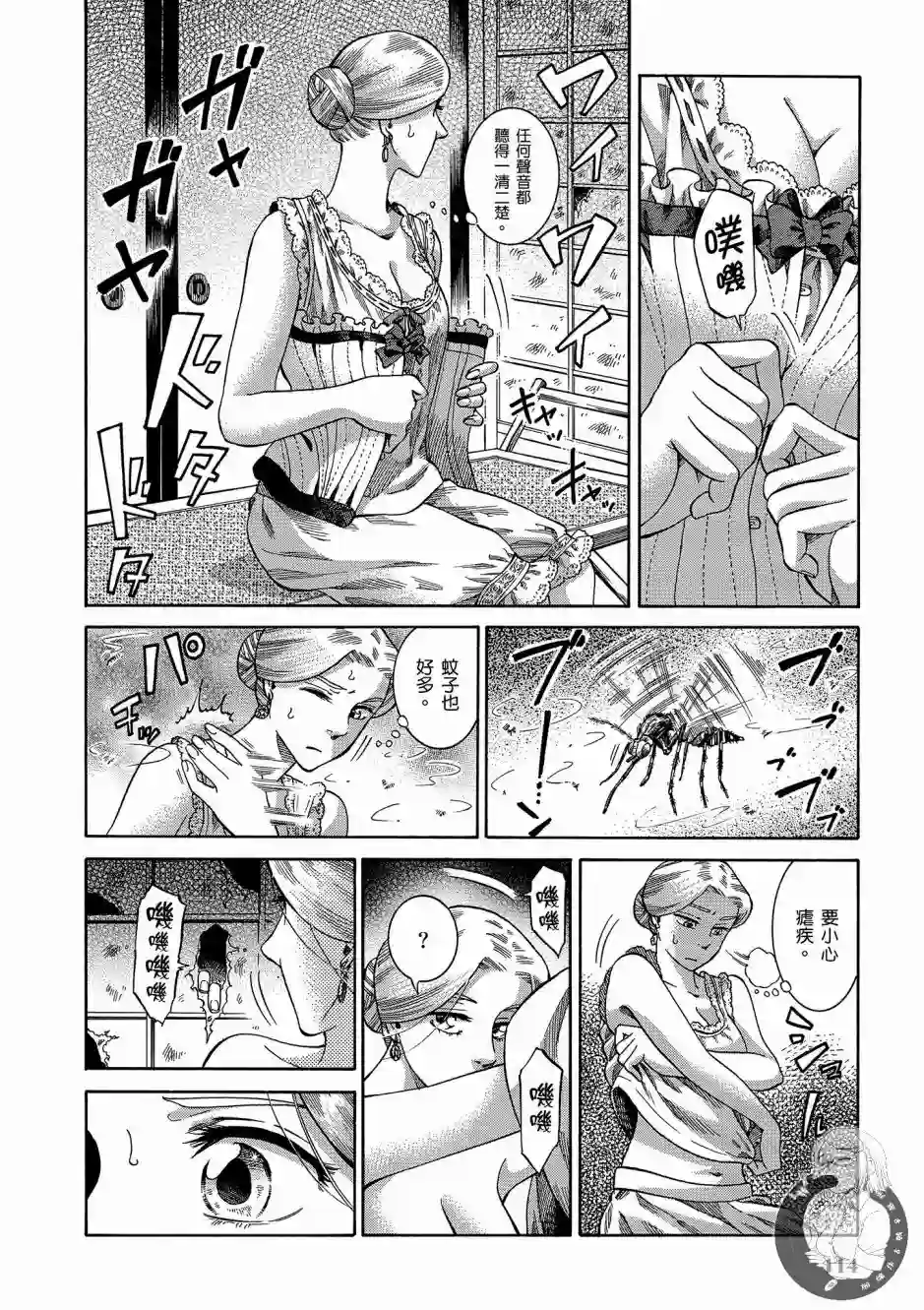 博儿的东瀛纪行第01卷