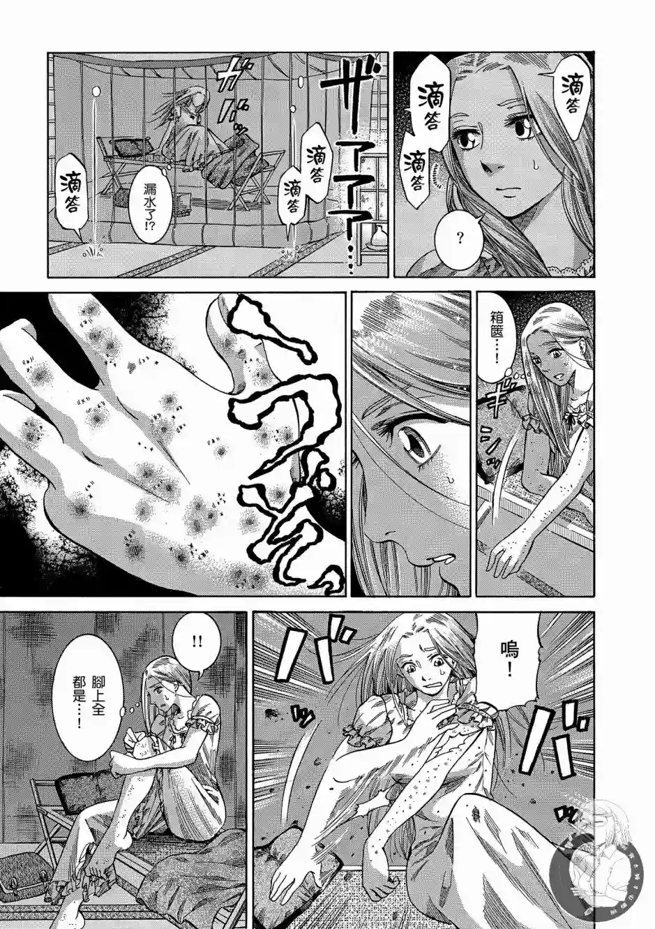 博儿的东瀛纪行第01卷