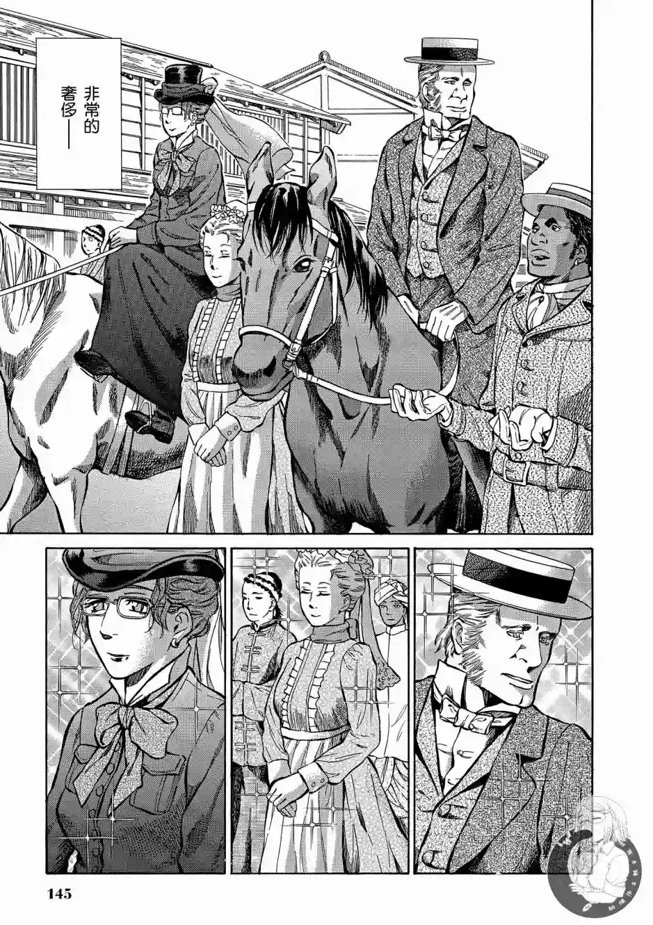 博儿的东瀛纪行第01卷