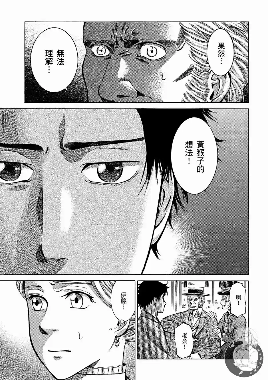 博儿的东瀛纪行第01卷