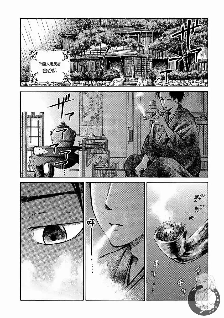 博儿的东瀛纪行第01卷