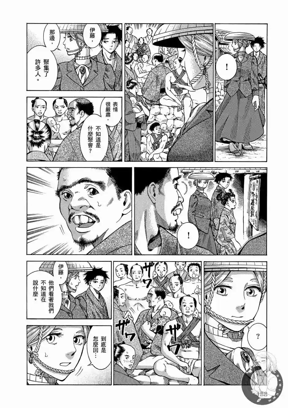 博儿的东瀛纪行第01卷