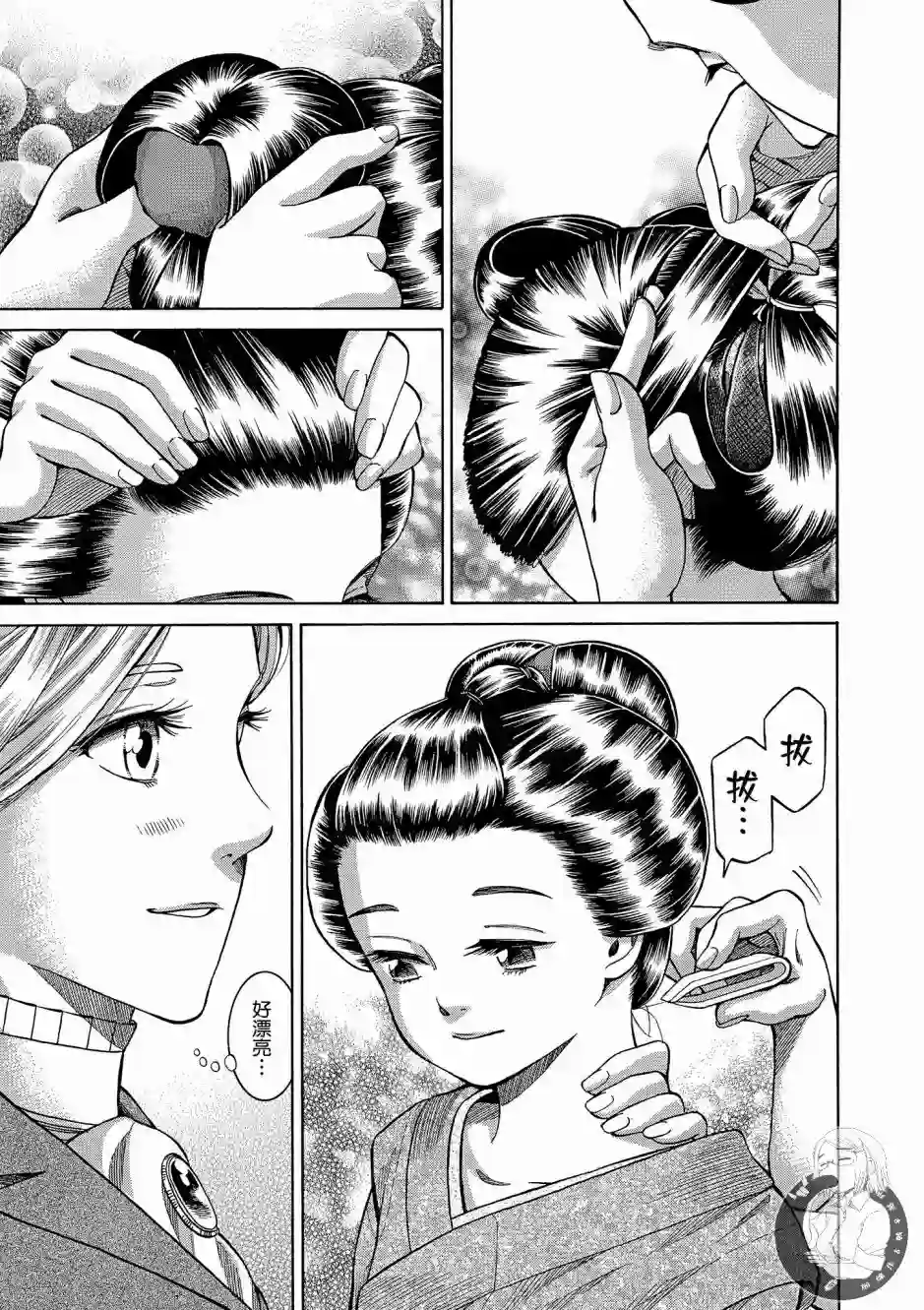 博儿的东瀛纪行第01卷