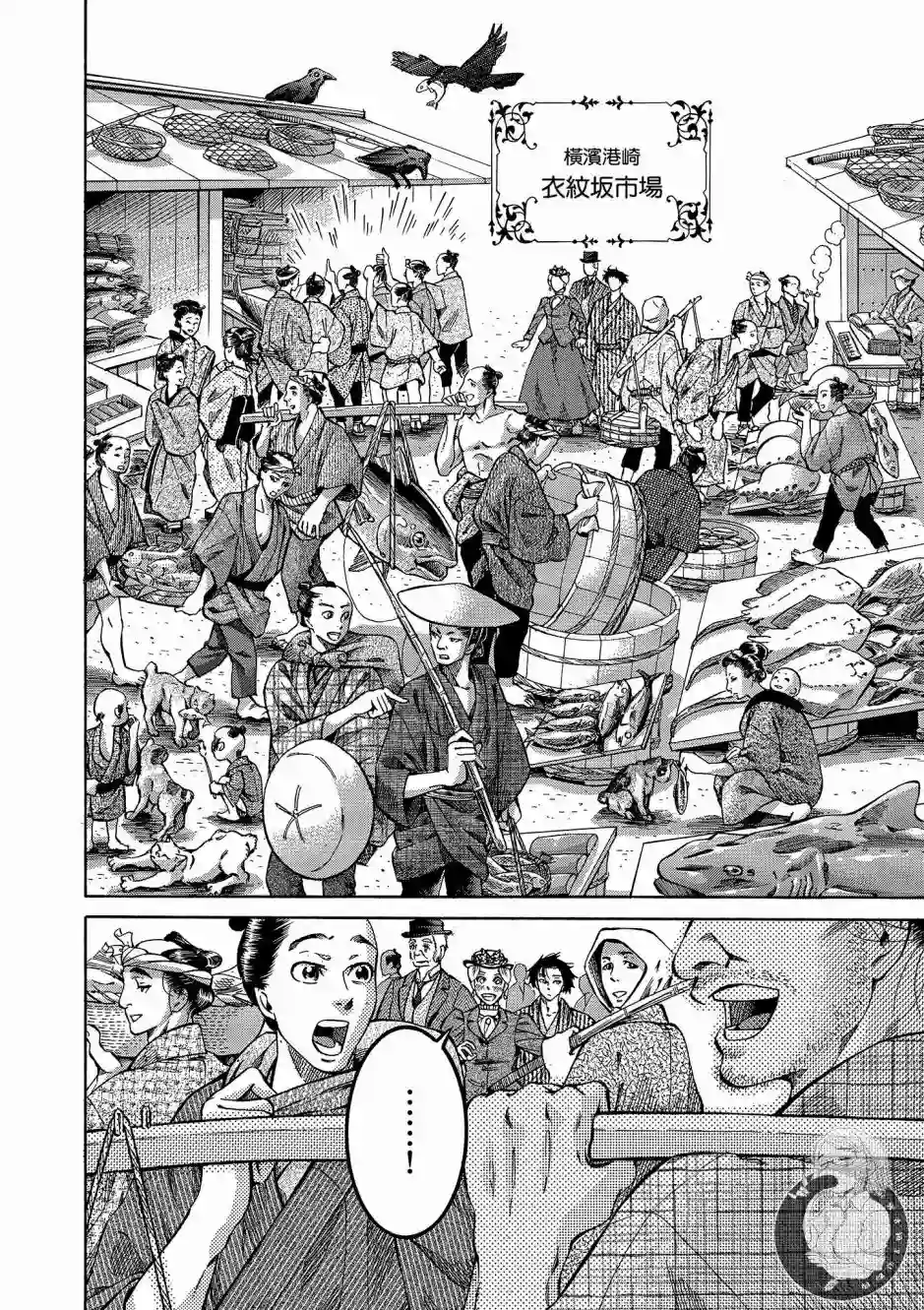 博儿的东瀛纪行第01卷