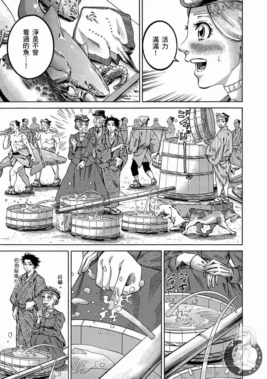 博儿的东瀛纪行第01卷