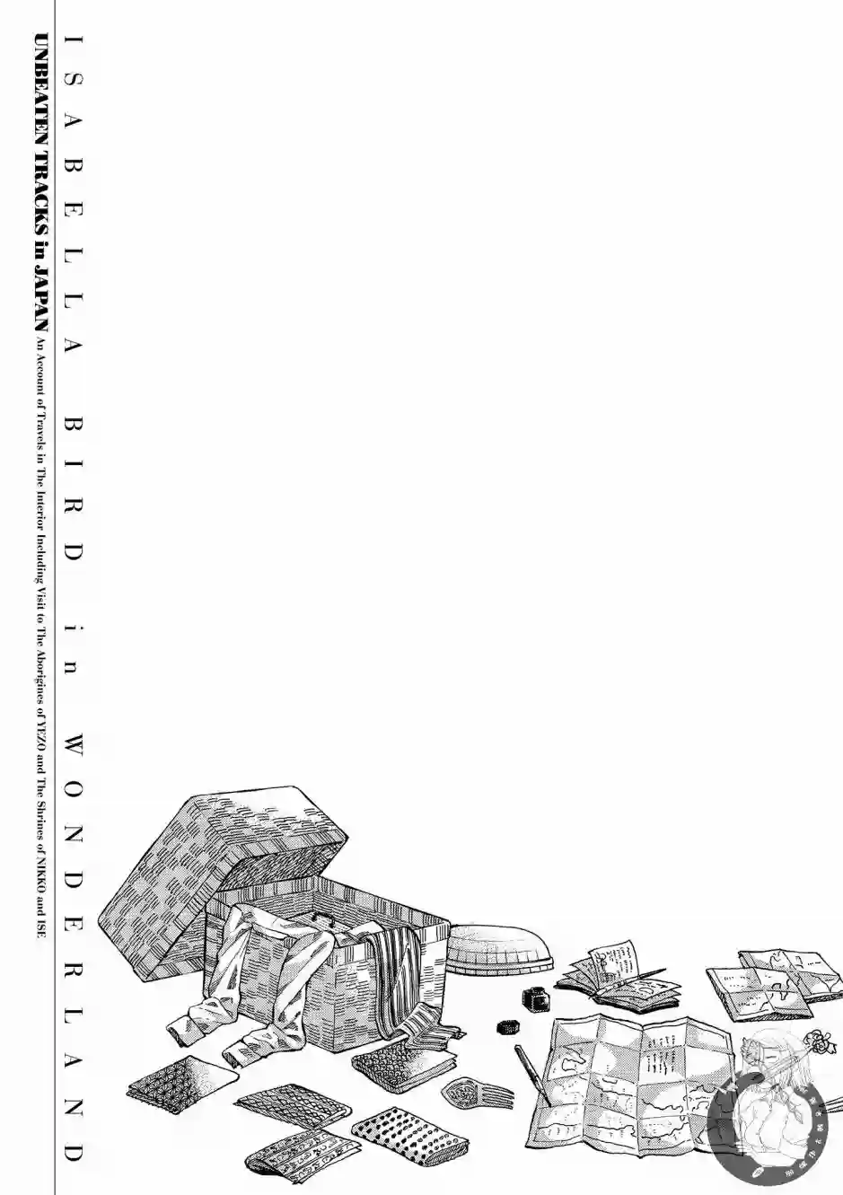 博儿的东瀛纪行第01卷