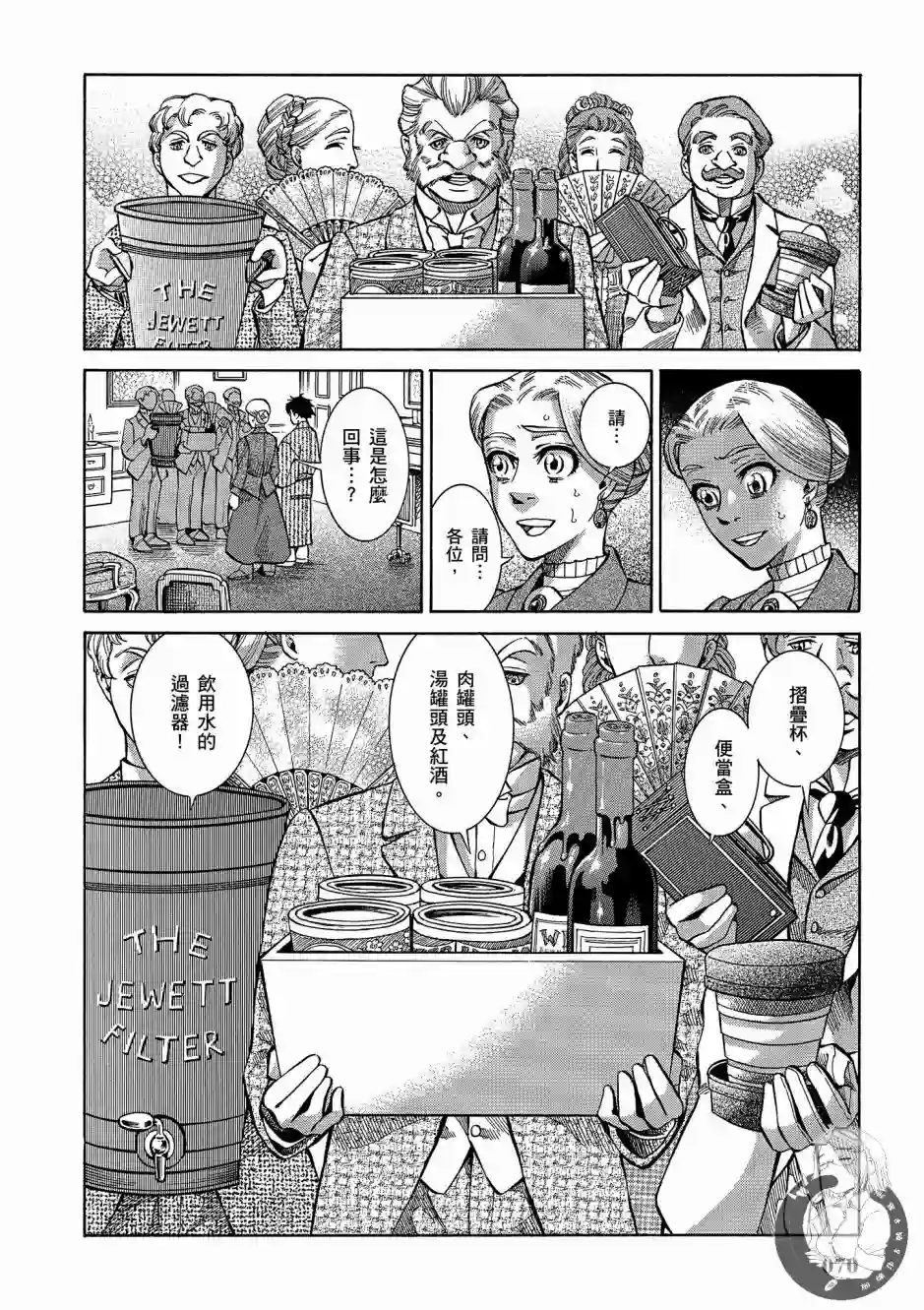 博儿的东瀛纪行第01卷