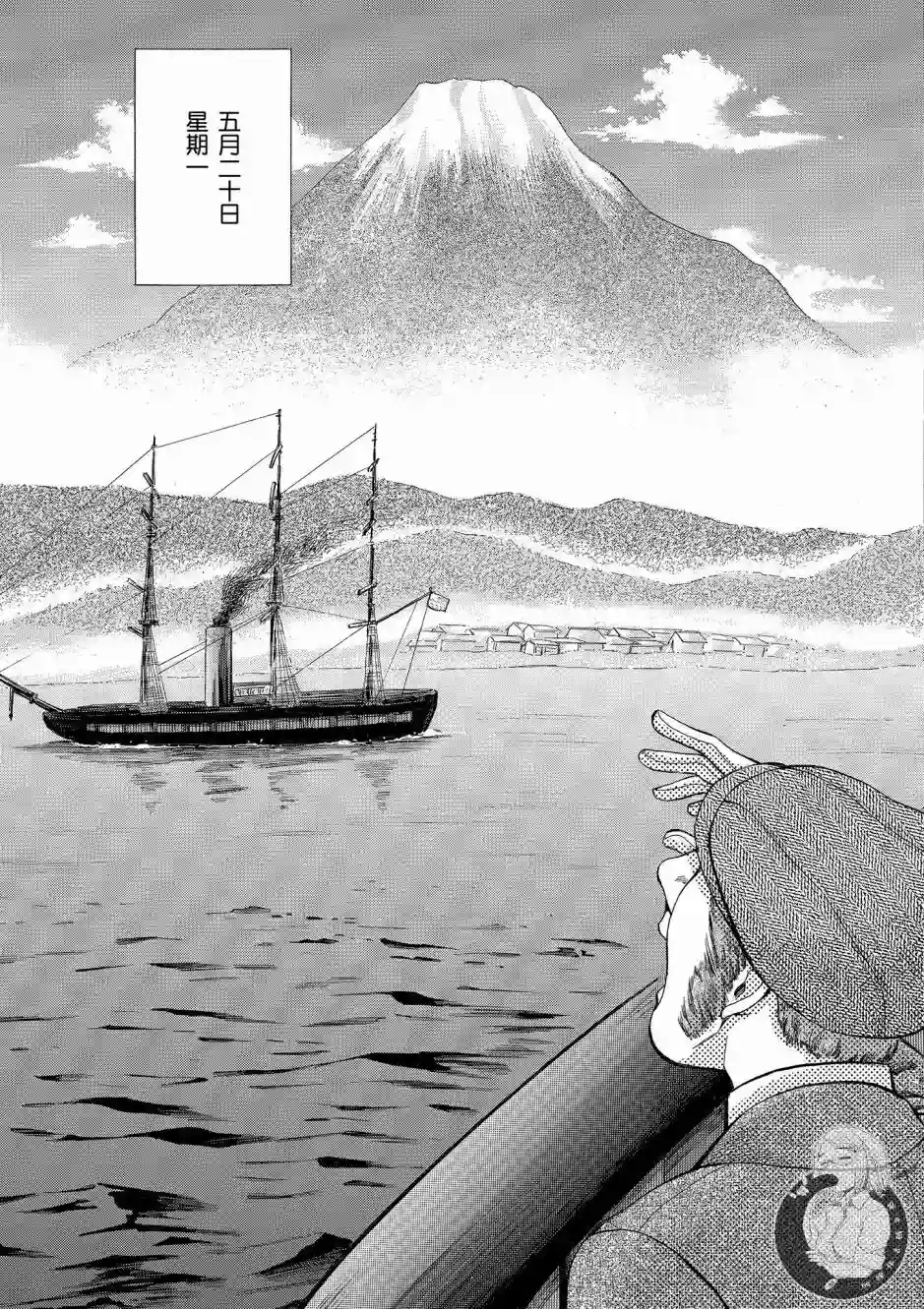 博儿的东瀛纪行第01卷