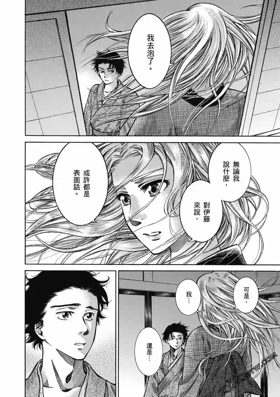 博儿的东瀛纪行第02卷