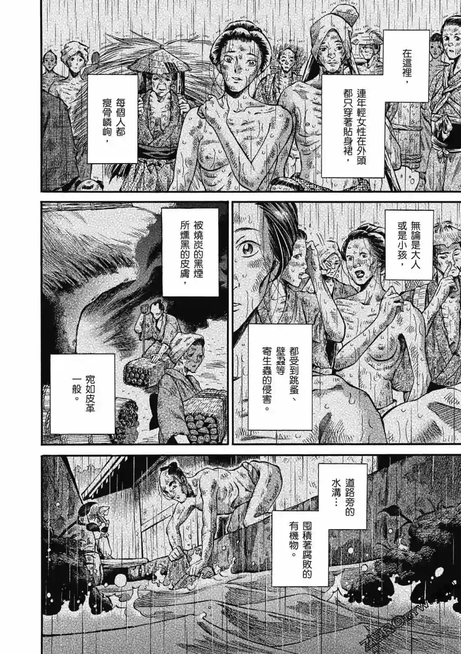 博儿的东瀛纪行第02卷