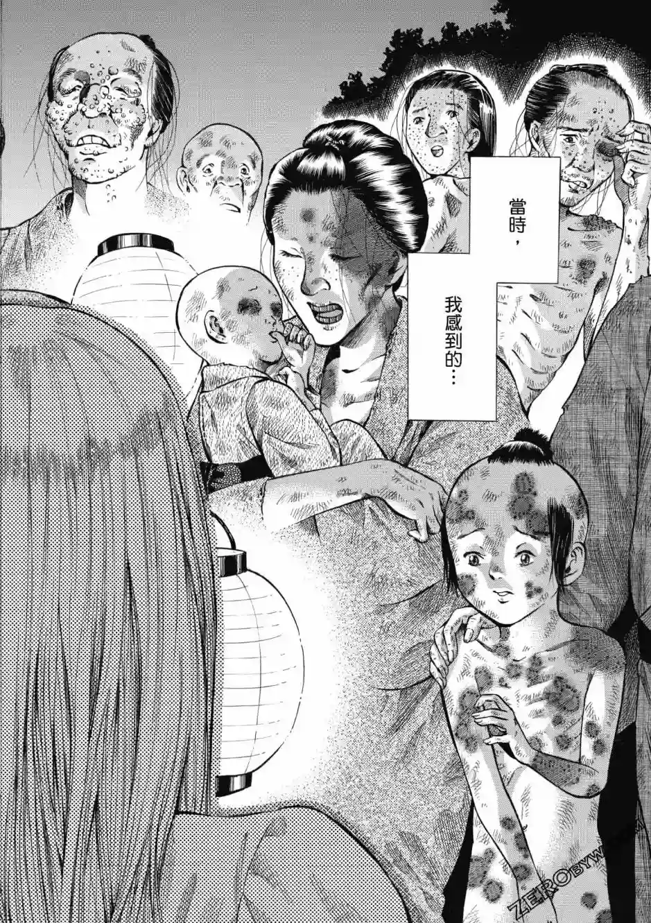 博儿的东瀛纪行第02卷