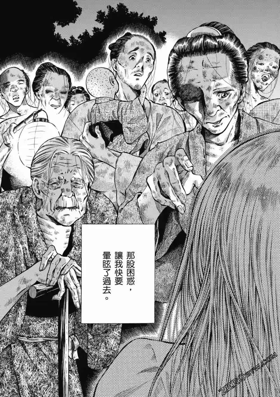 博儿的东瀛纪行第02卷