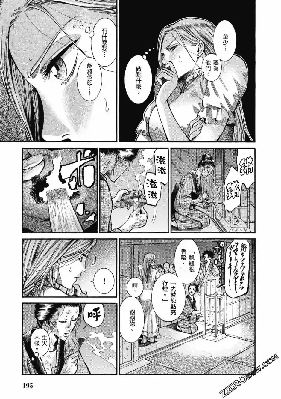 博儿的东瀛纪行第02卷