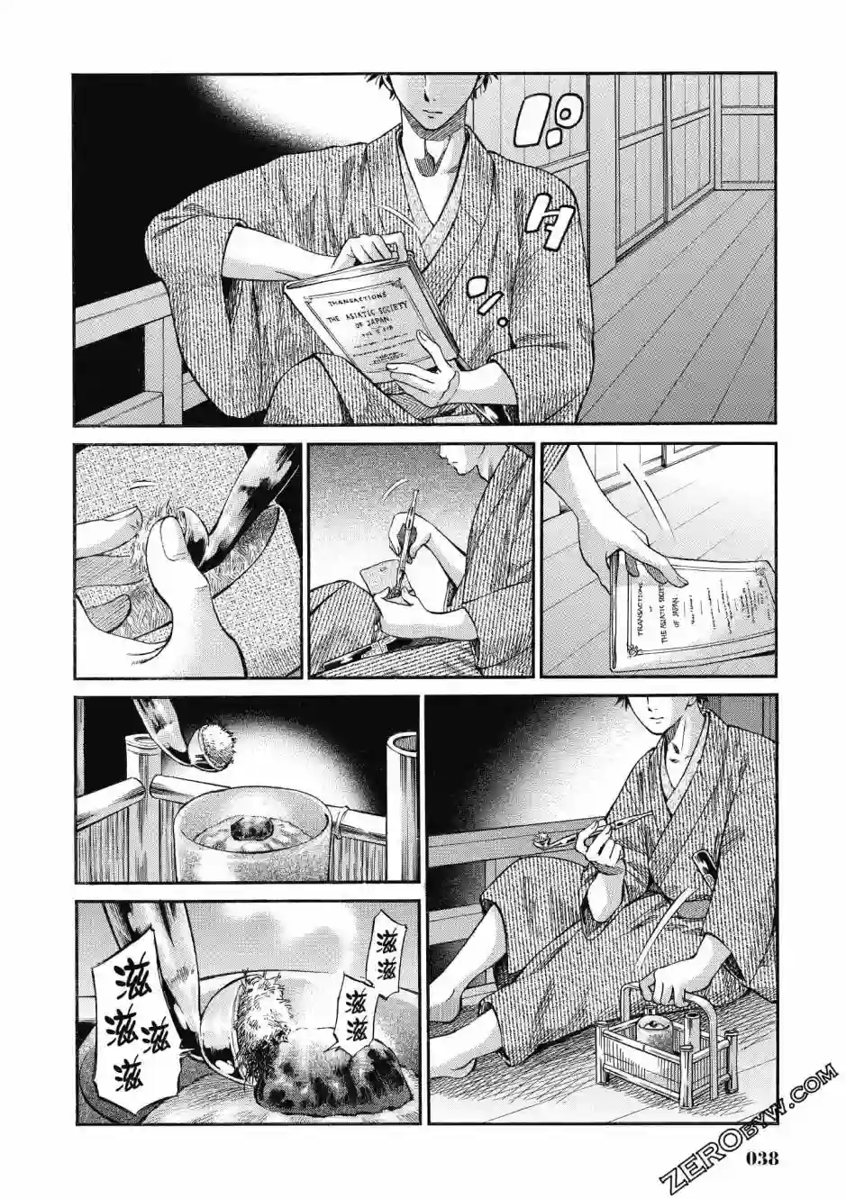 博儿的东瀛纪行第02卷