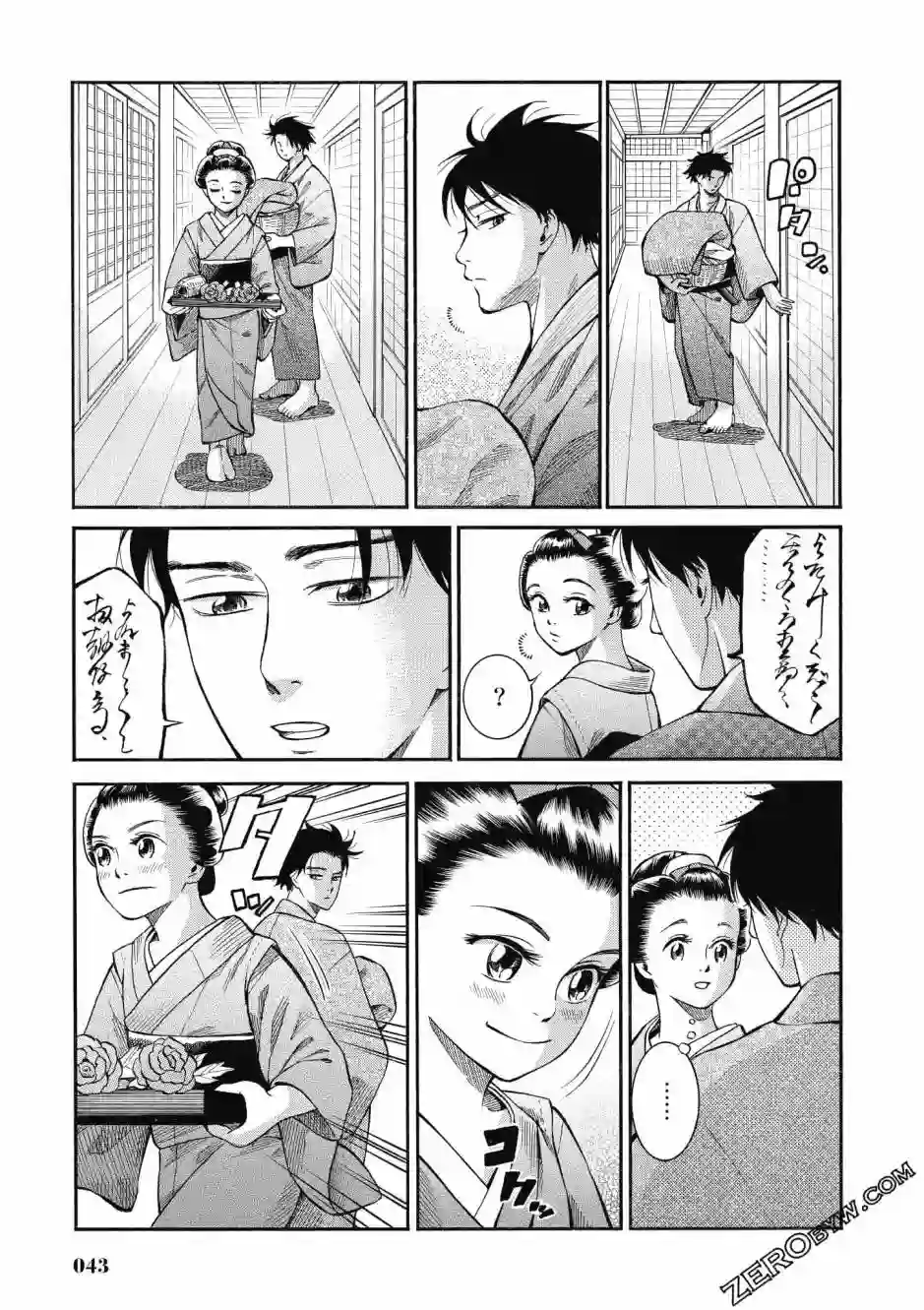 博儿的东瀛纪行第02卷