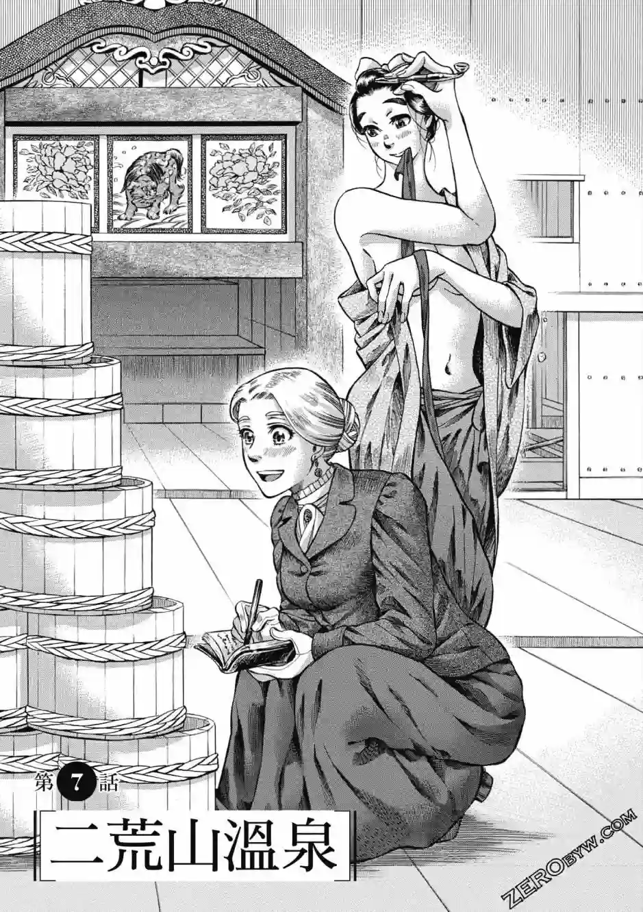 博儿的东瀛纪行第02卷