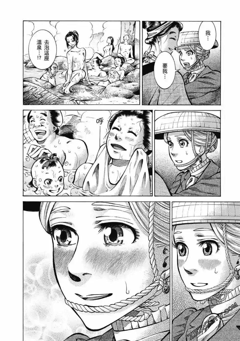 博儿的东瀛纪行第02卷