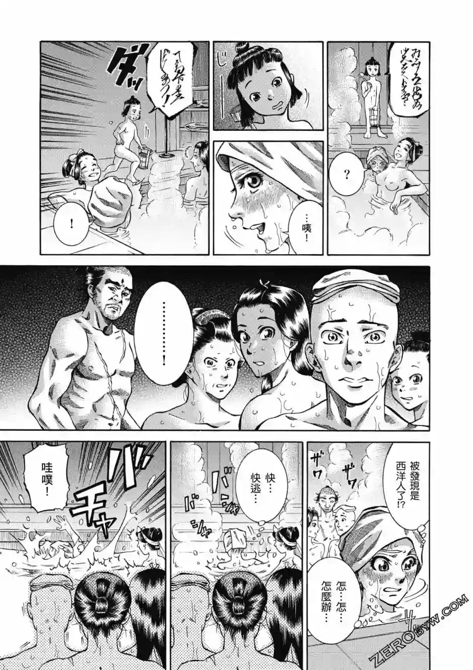 博儿的东瀛纪行第02卷