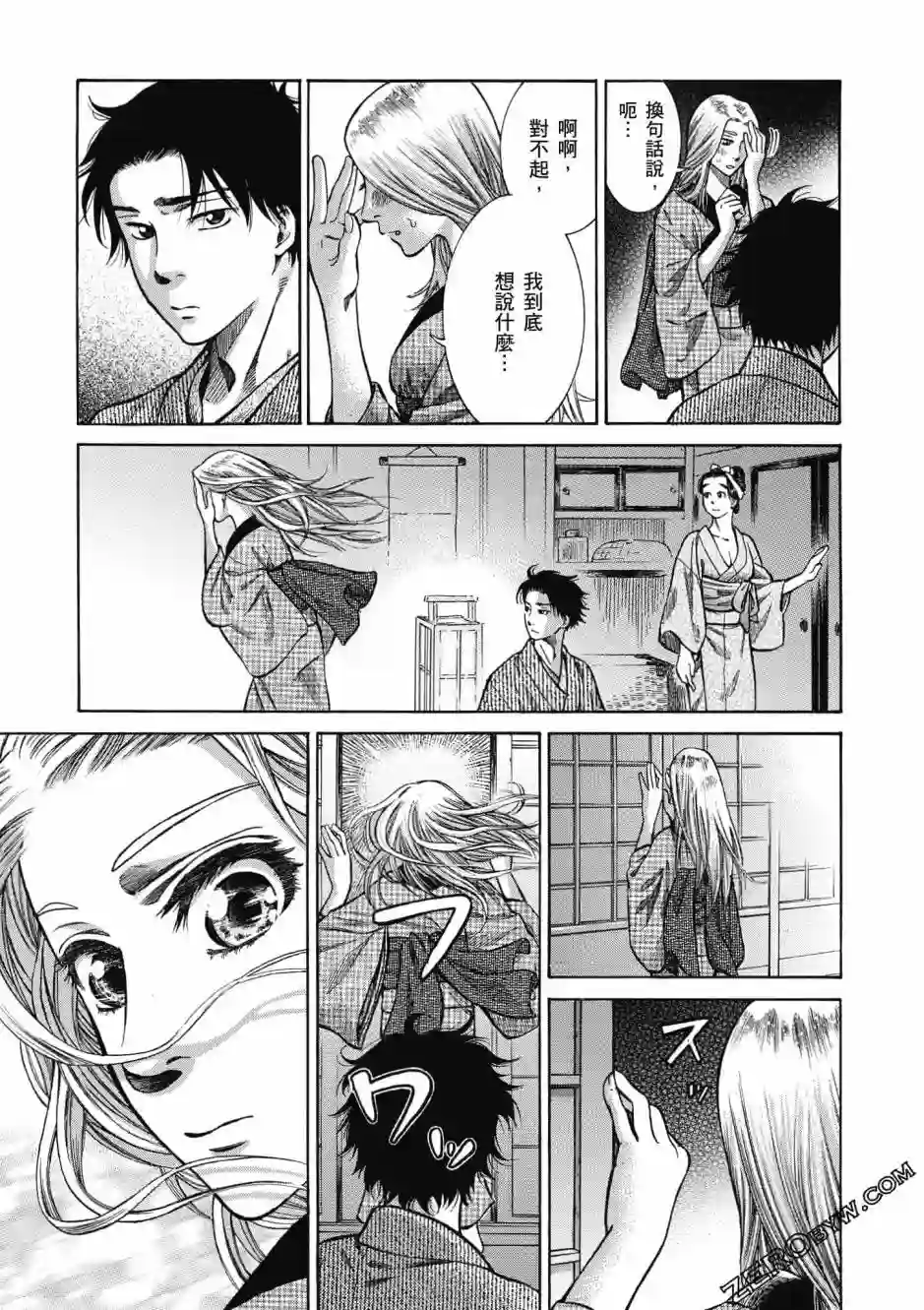 博儿的东瀛纪行第02卷