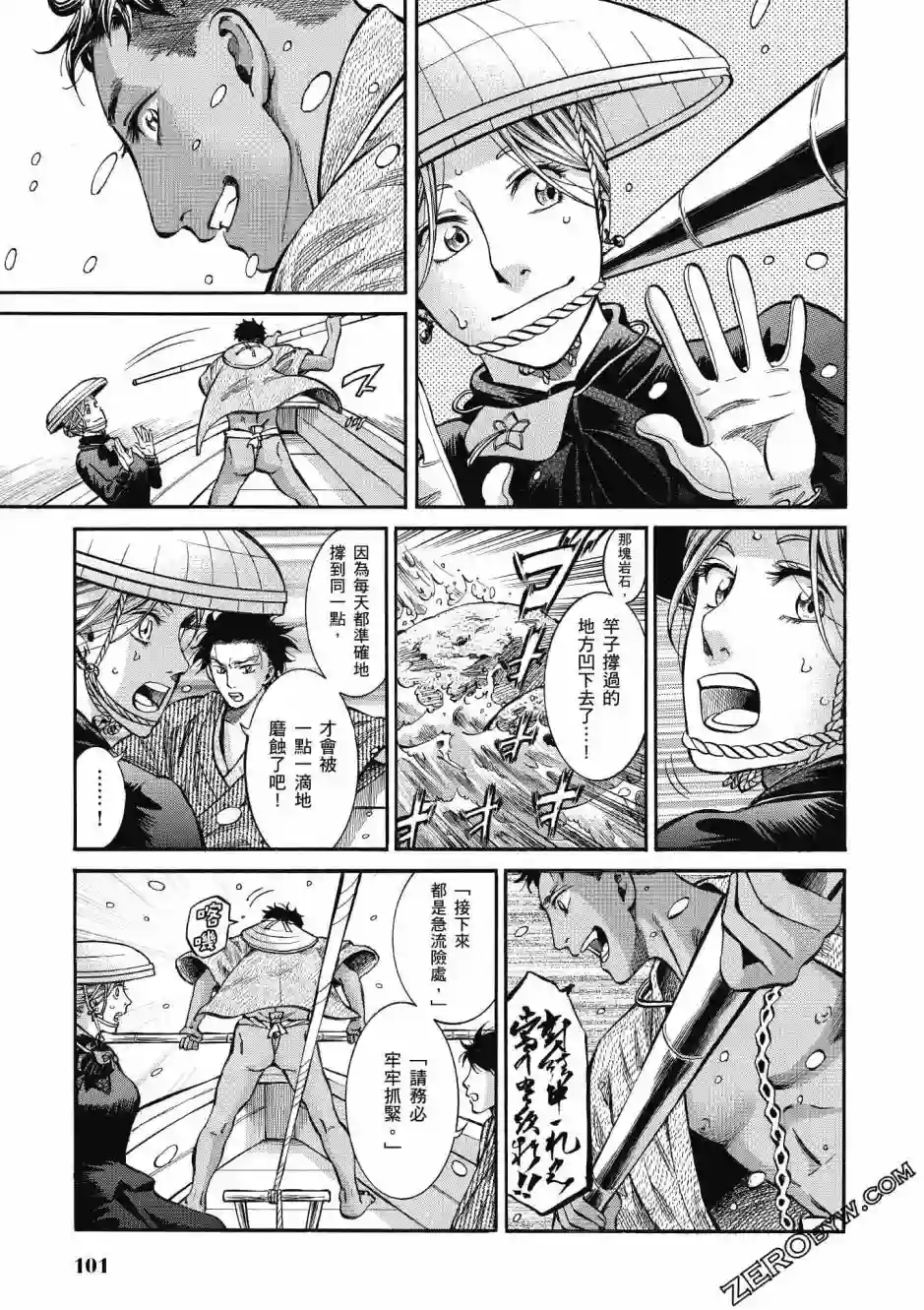 博儿的东瀛纪行第03卷