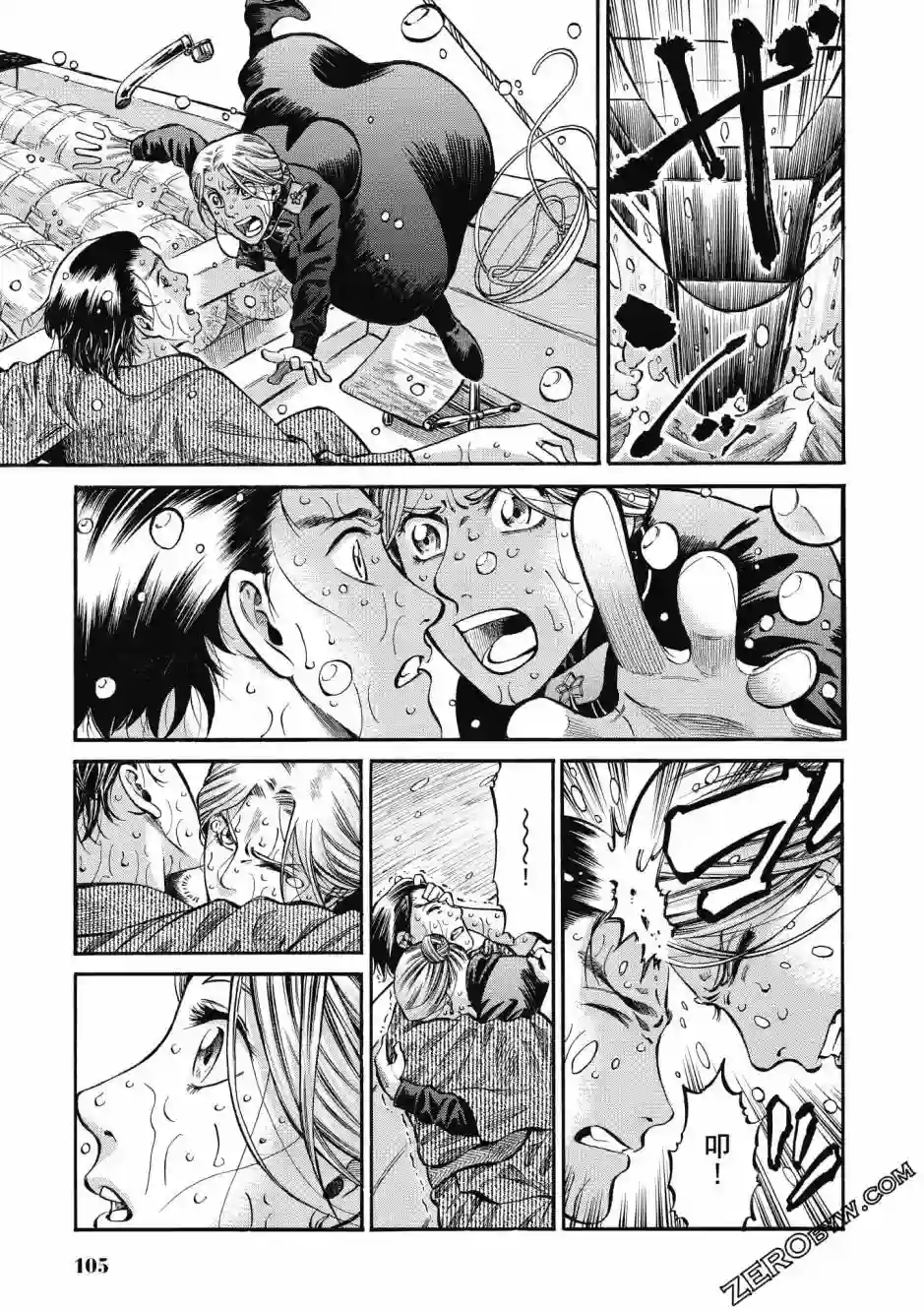 博儿的东瀛纪行第03卷