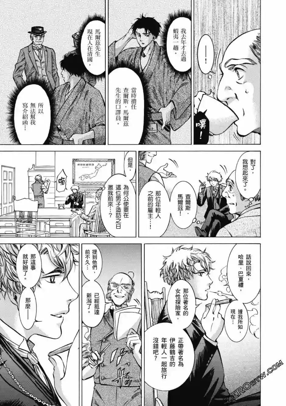 博儿的东瀛纪行第03卷